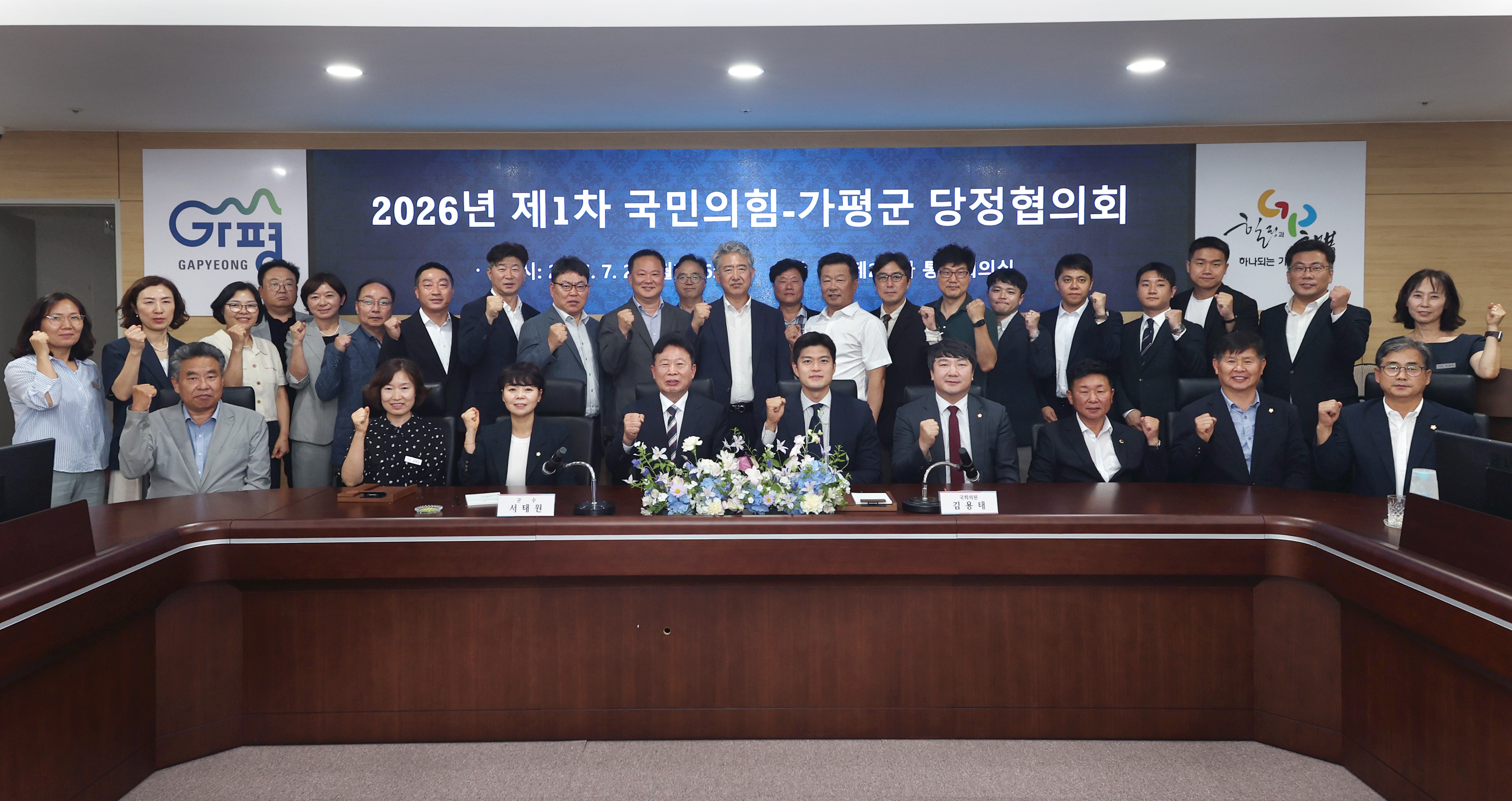 지역현안‧국비확대 위해 당정 공조 강화