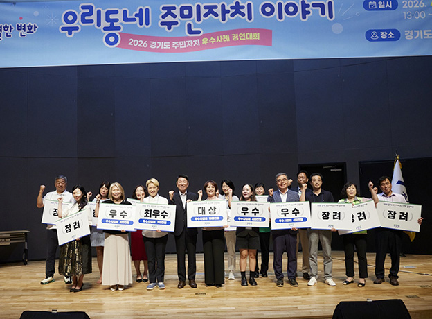 가평군, 주민자치 경연대회서 ‘최우수상’